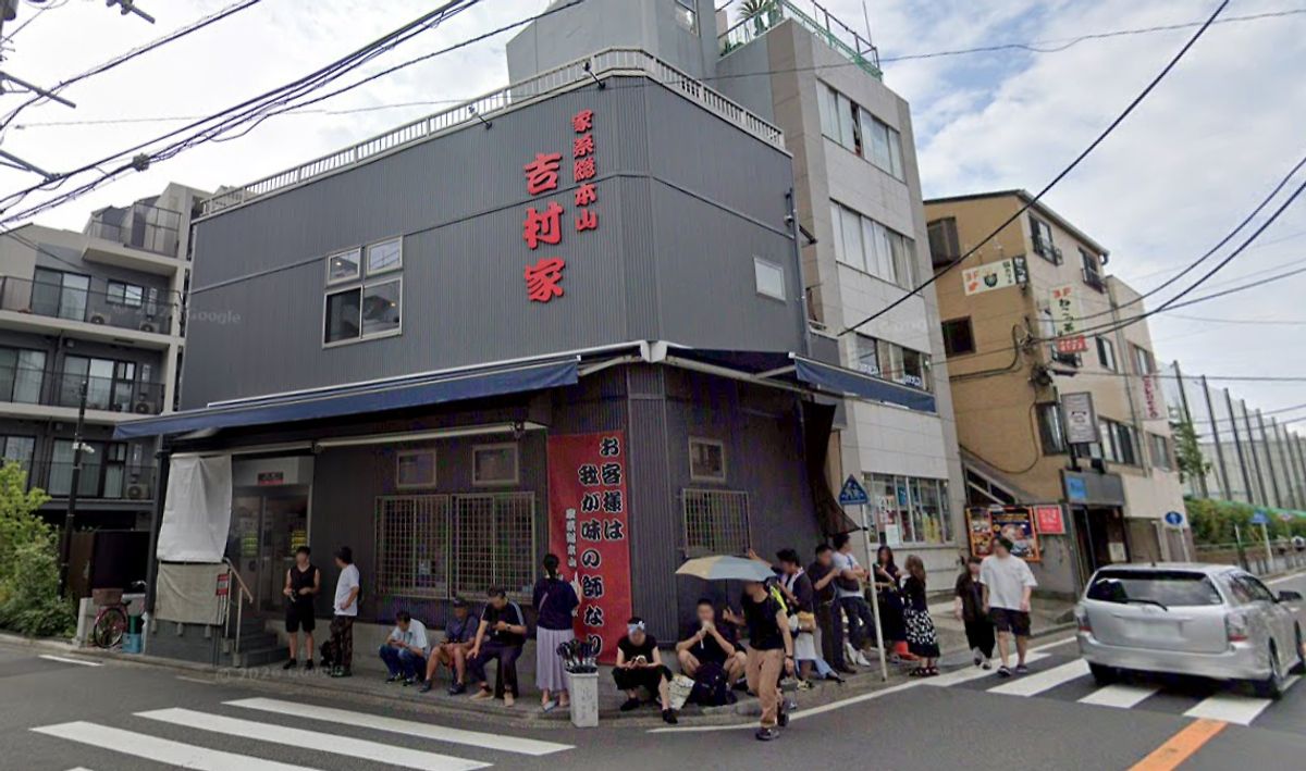 吉村家