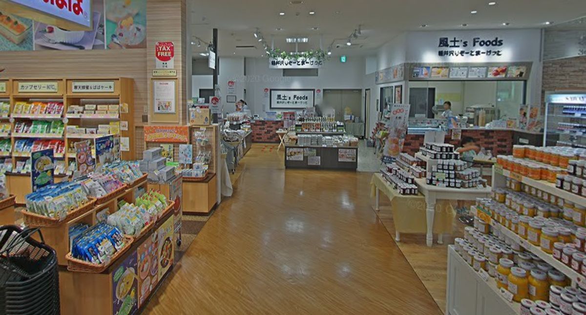 Karuizawa Prince Shopping Plaza Souvenir Shop