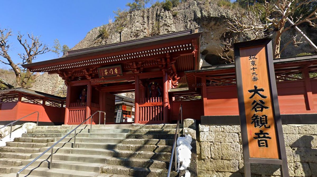 大谷寺（大谷観音）
