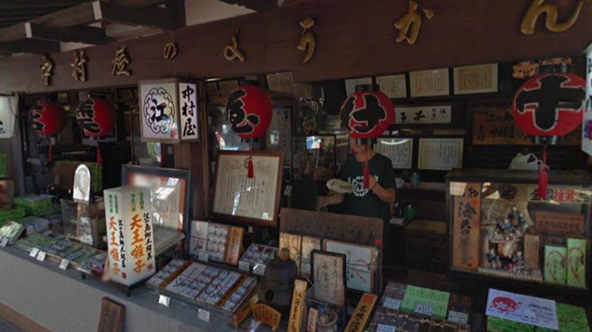 Nakamuraya Yokan Shop