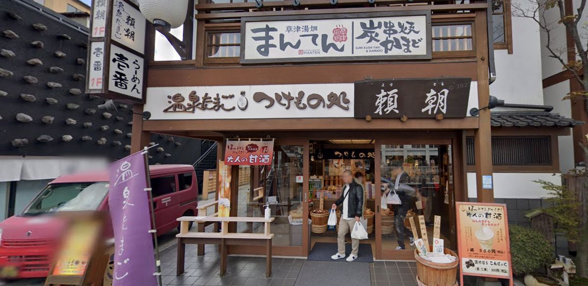 Yoritomo Kusatsu store front
