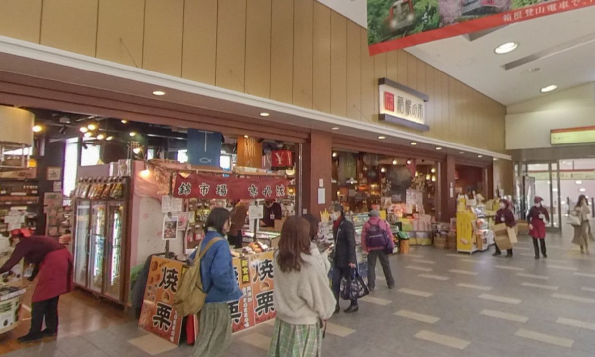 Hakone-no-Ichiba
