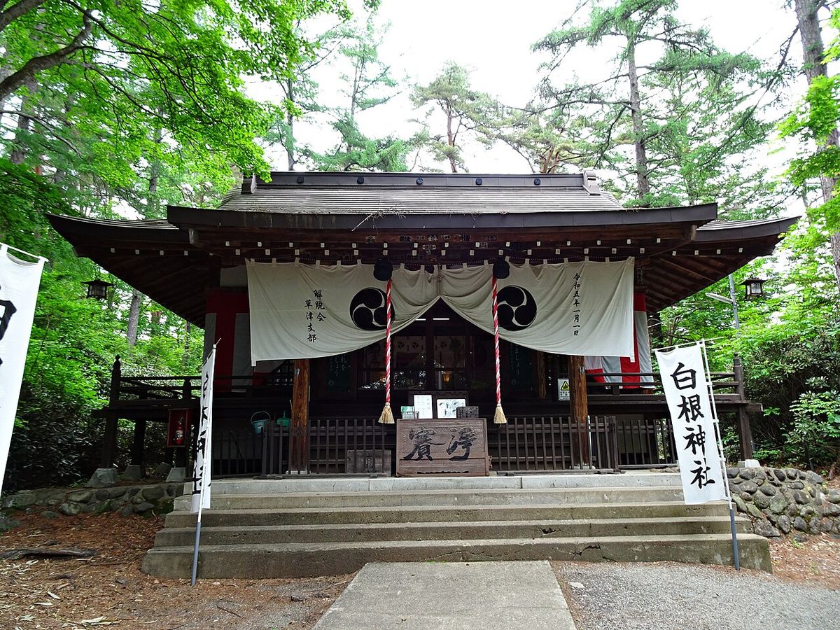 白根神社