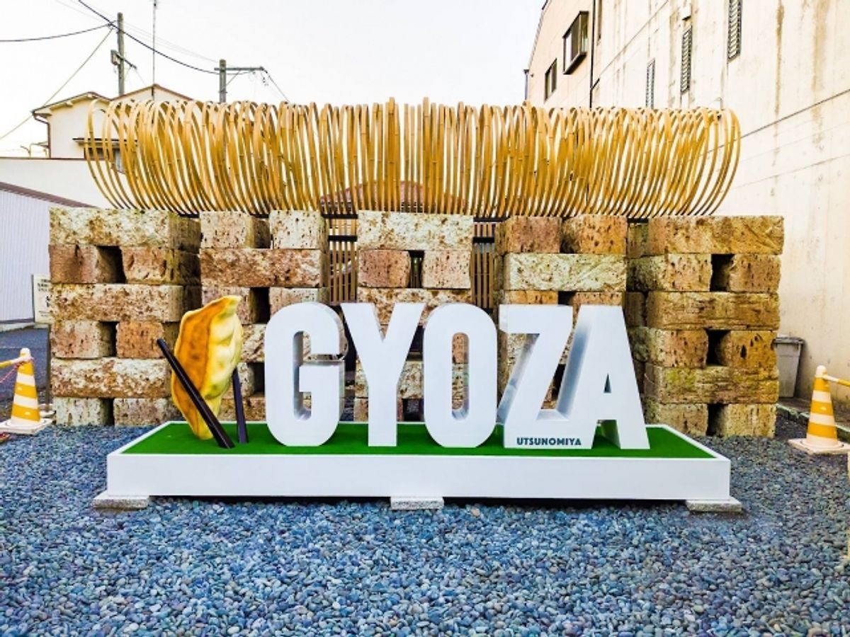 Gyoza Street