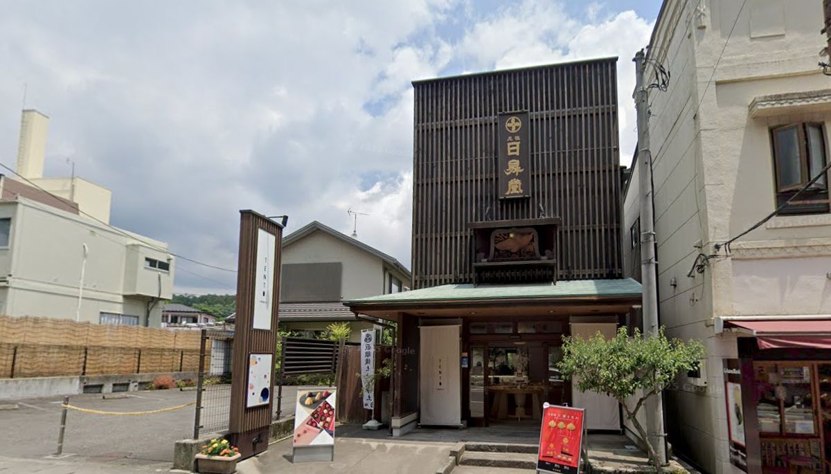 元祖 日昇堂