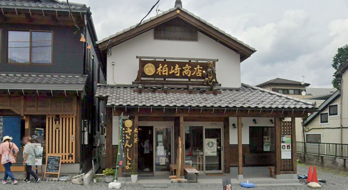 柏崎商店
